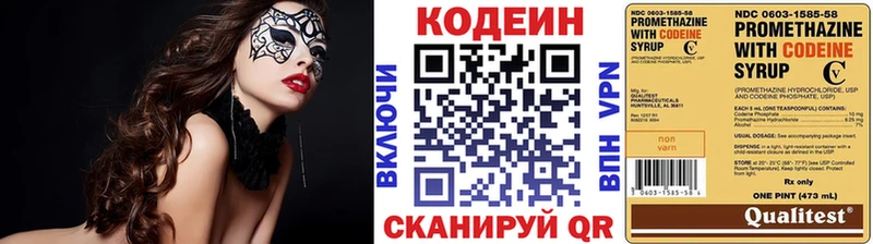 Кодеин напиток Lean (лин)  Козловка 